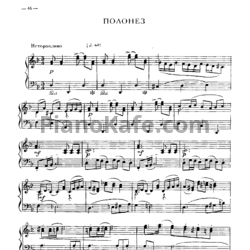 Ноты Игорь Парфенов - Полонез - предпросмотр