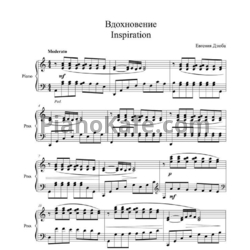 Ноты Евгения Дзюба - Вдохновение