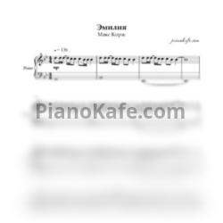 Ноты Макс Корж - Эмилия - предпросмотр