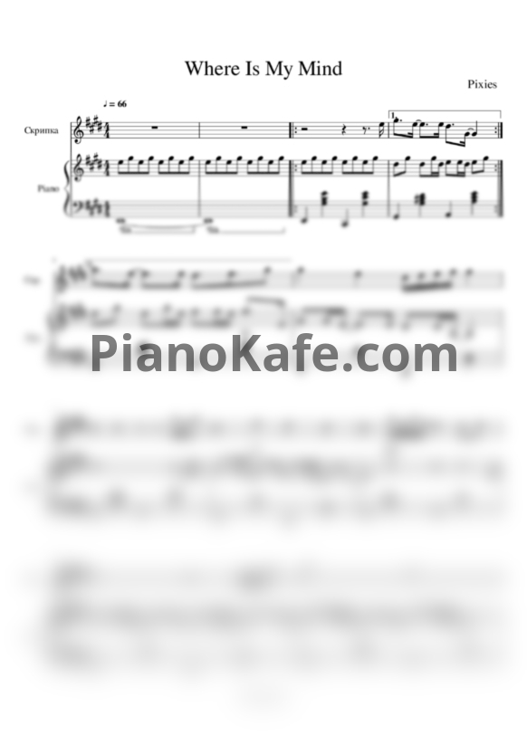 Ноты Pixies - Where is my mind - PianoKafe.com