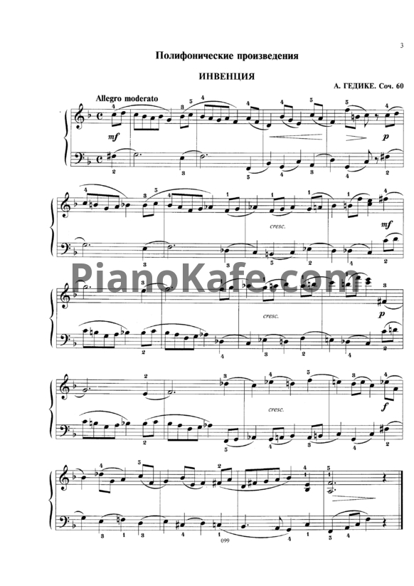 Ноты М. Билич - Фортепиано 3 класс ДМШ - PianoKafe.com