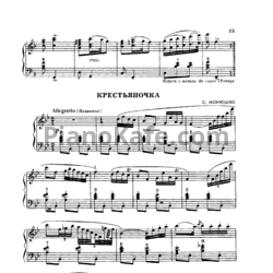 Ноты С. Монюшко - Крестьяночка - предпросмотр