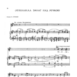 Ноты Е. Жарковский - Отполыхал закат над речкою - предпросмотр