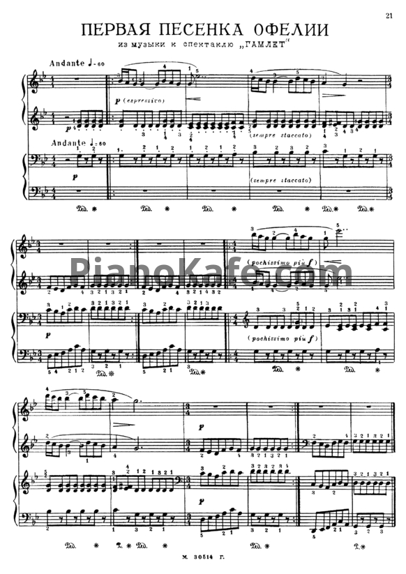 Ноты Сергей Прокофьев - Первая песенка Офелии (для фортепиано в 4 руки) - PianoKafe.com