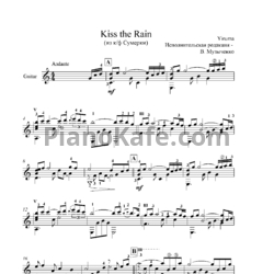 Ноты Yiruma - Kiss the Rain (Переложение для гитары В. Музыченко) - предпросмотр