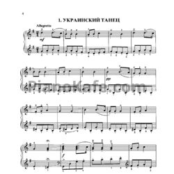 Ноты Юрий Щуровский - Украинский танец - предпросмотр