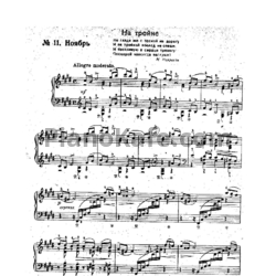 Ноты П. Чайковский - Ноябрь (На тройке) - предпросмотр