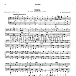 Ноты Модест Мусоргский - Гопак (А. Шефер для фортепиано в 4 руки) - предпросмотр