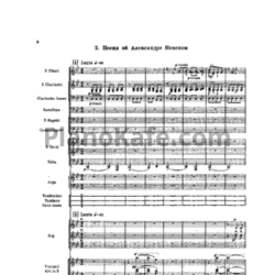 Ноты Сергей Прокофьев - Песня об Александре Невском (Партитура) - предпросмотр