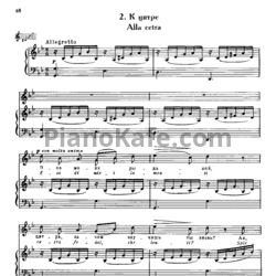 Ноты Михаил Глинка - К цитре - предпросмотр