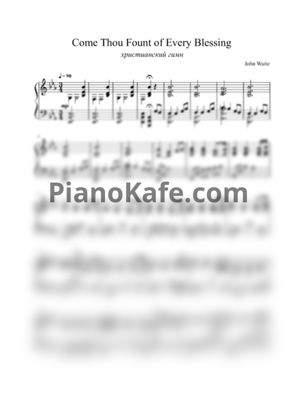 Ноты John Waite - Come thou fount of every blessing (Христианский гимн) - PianoKafe.com