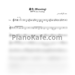 Ноты Liu Yuning - Blessing (Вокальная партия) - предпросмотр
