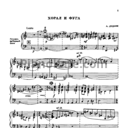 Ноты А. Дудник - Концертные пьесы для готово-выборного баяна - предпросмотр