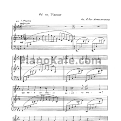 Ноты  Анатолий Кос-Анатольский - Ой ти, дiвчино - предпросмотр