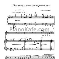 Ноты Юлий Мейтус - Ноче тиха, спочинком окрилена ноче - предпросмотр