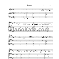 Ноты Елена Ваенга - Цыган - предпросмотр