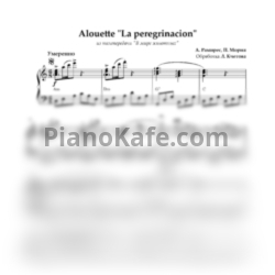 Ноты Paul Mauriat - Alouette "La peregrinacion" - предпросмотр