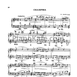 Ноты М. Марутаев - Сказочка - предпросмотр
