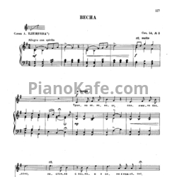 Ноты П. Чайковский - Весна (Op. 54, №3) - предпросмотр