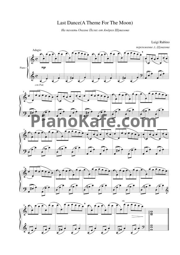 Ноты Luigi Rubino - Last dance - PianoKafe.com