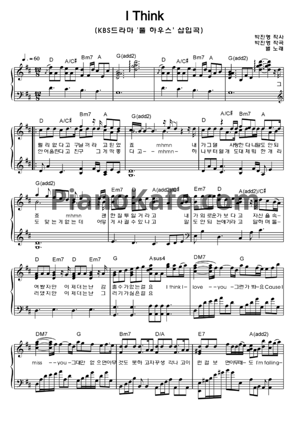 Ноты Byul - I think I - PianoKafe.com