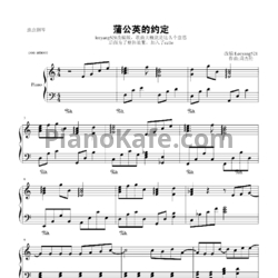 Ноты Jay Chou - Dandelion's promise - предпросмотр