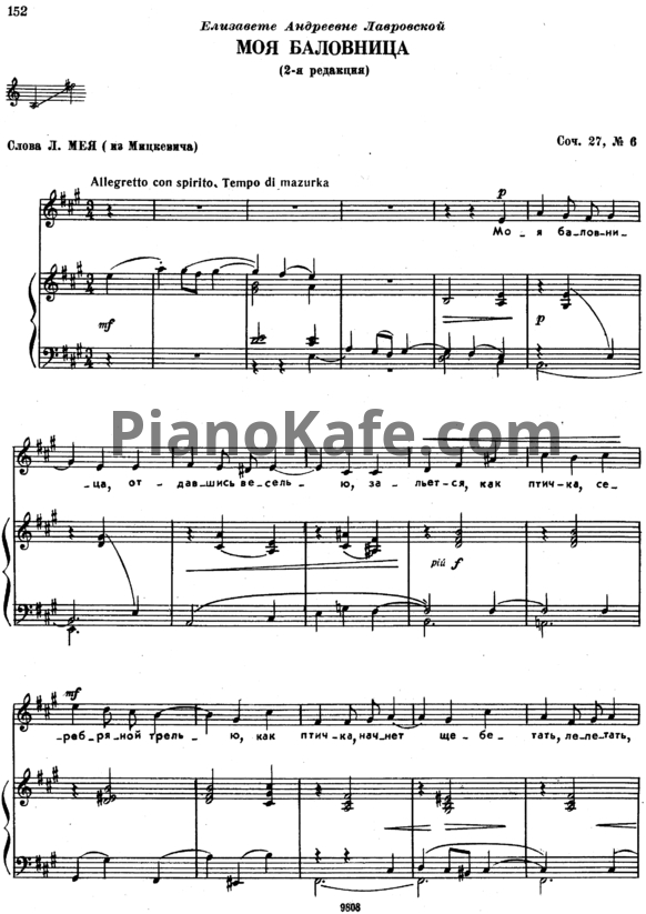 Ноты П. Чайковский - Моя баловница (Op. 27, №6) - PianoKafe.com