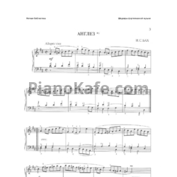 Ноты Шедевры фортепианной музыки (Книга нот) - предпросмотр