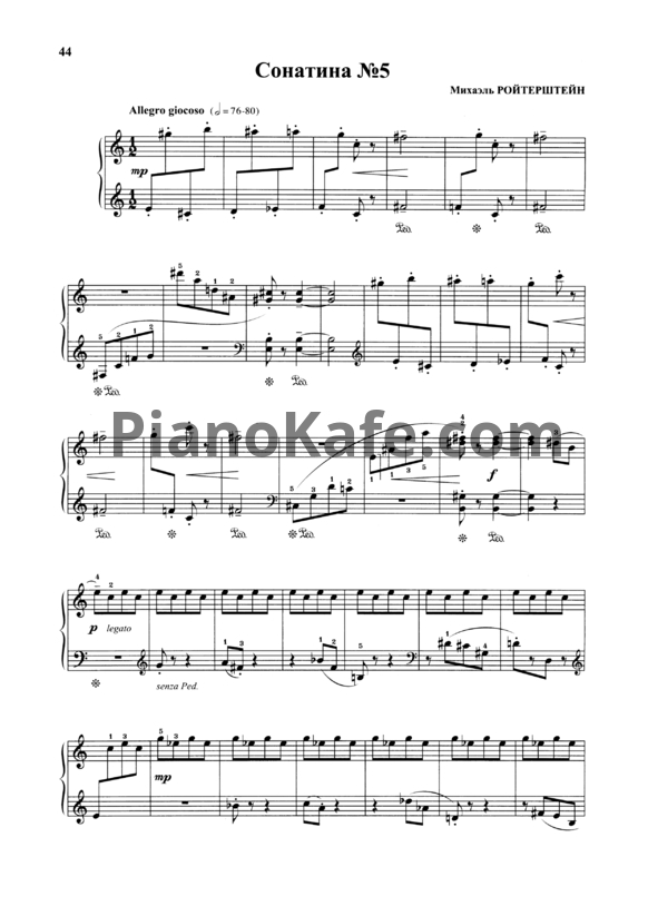 Ноты Михаэль Ройтерштейн - Сонатина №5 - PianoKafe.com