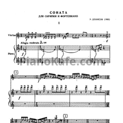 Ноты Эдисон Денисов - Соната для скрипки и фортепиано - предпросмотр