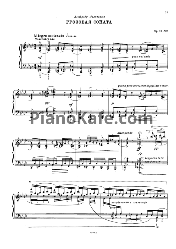Ноты Николай Метнер - Грозовая соната (Op. 53, №2) - PianoKafe.com