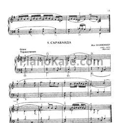 Ноты Жак Шамбоньер - Сарабанда