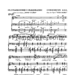 Ноты Б. Бриттен - Размышления о вышивании - предпросмотр