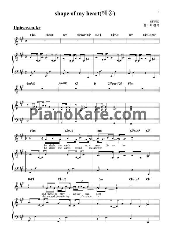 Ноты Sting - Shape of my heart (Версия 3) - PianoKafe.com