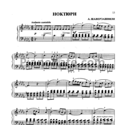 Ноты А. Шаверзашвили - Ноктюрн - предпросмотр