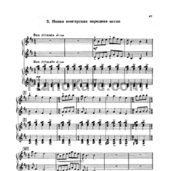 Ноты Бела Барток - Новая венгерская народная песня (для фортепиано в 4 руки) - предпросмотр