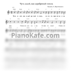 Ноты А. Вертинский - Он (Песня о Сталине) - предпросмотр