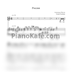 Ноты Александр Иевлев - Россия - предпросмотр