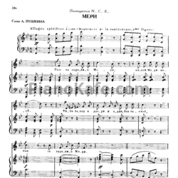 Ноты Михаил Глинка - Мери - предпросмотр
