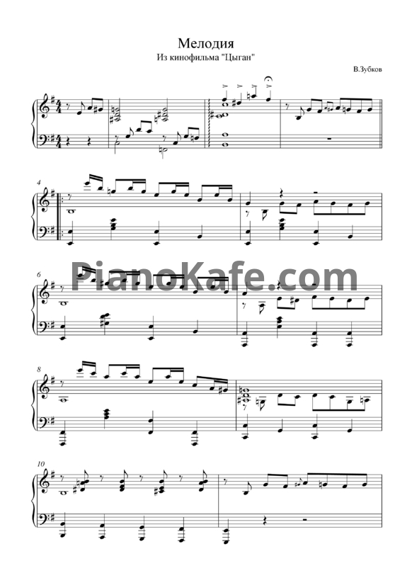 Ноты В. Зубков - Мелодия - PianoKafe.com