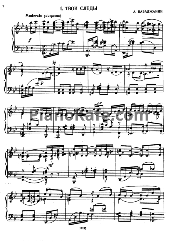 Ноты Артур Полонский - Танго для фортепиано (Книга нот) - PianoKafe.com