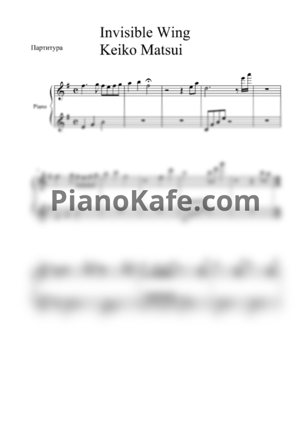 Ноты Keiko Matsui - Invisible wing - PianoKafe.com