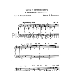 Ноты Роман Трифонов - Песенка Роберта - предпросмотр