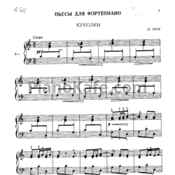 Ноты Библиотека юного пианиста. Пьесы для фортепиано. Выпуск 1 - предпросмотр