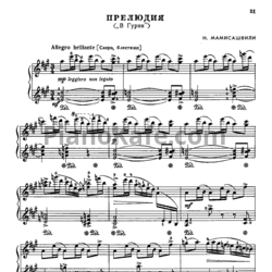 Ноты Н. Мамисашвили - Прелюдия ("В Грузии")