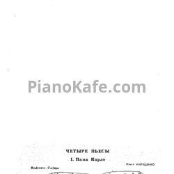 Ноты М. Магиденко -  Четыре пьесы - предпросмотр