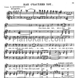 Ноты Александр Алябьев - Как счастлив тот - предпросмотр