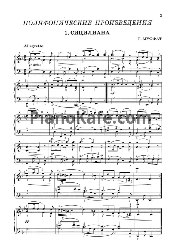 Ноты Альбом ученика-пианиста. Хрестоматия. 6 класс - PianoKafe.com