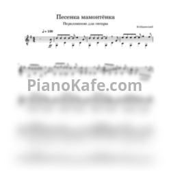 Ноты Владимир Шаинский - Песенка мамонтёнка (Переложение для гитары) - предпросмотр