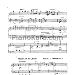Ноты Сергей Баневич - Медный всадник